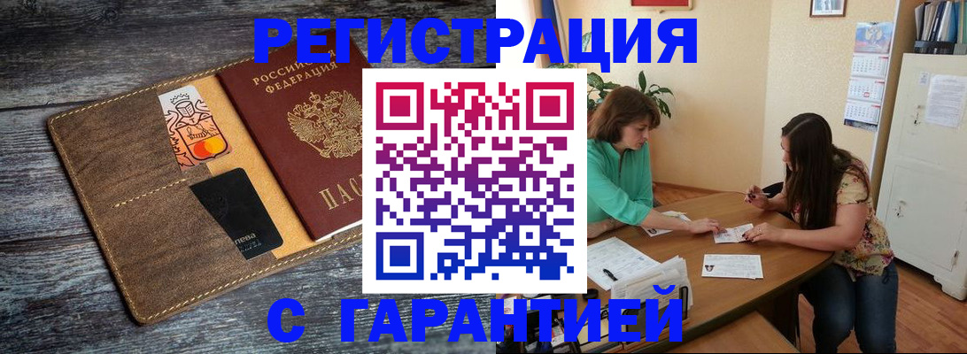 прописка ребенка в Минеральных Водах